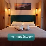 فندق Paradeisos *
